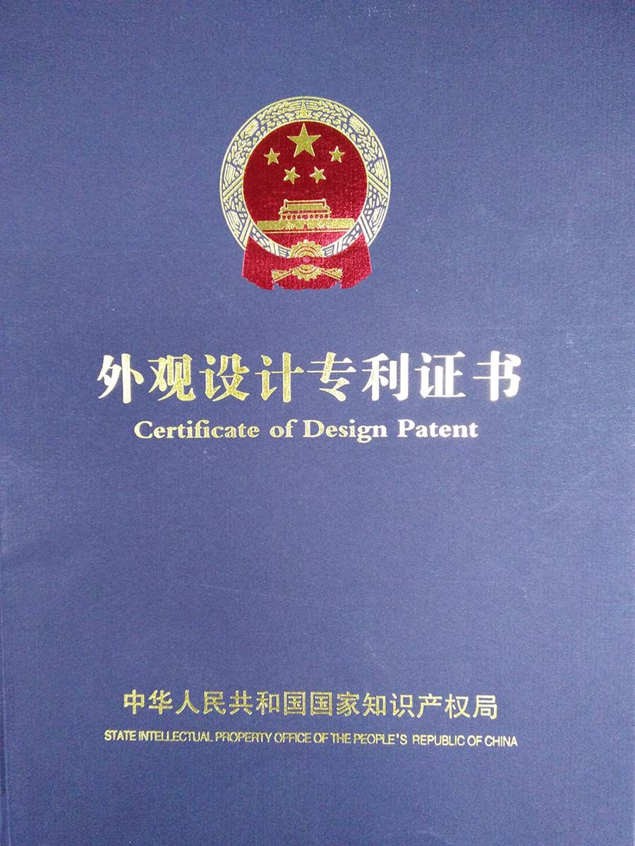 Design Patent Certificate
